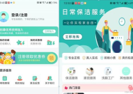 个人家政怎么接单,个人如何轻松接单拓展业务